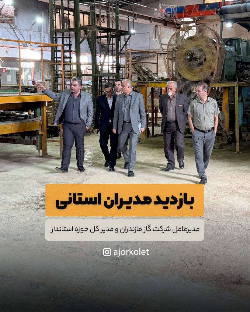 بازدید مدیران استانی – اداره گاز از مجموعه آجر کلت